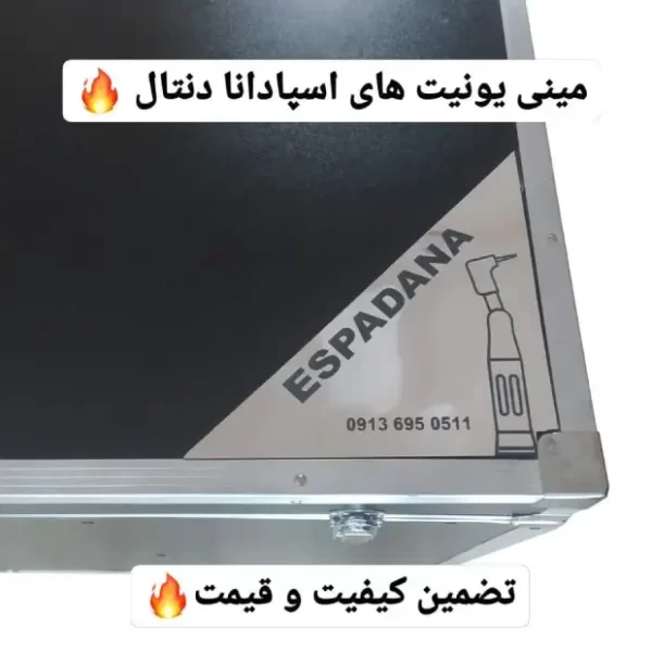 مینی یونیت دندانپزشکی